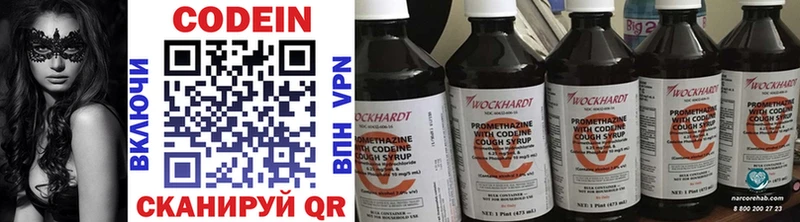 купить наркотик  Волчанск  Кодеин Purple Drank 