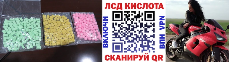 ЛСД экстази кислота  где найти   ОМГ ОМГ сайт  Волчанск 