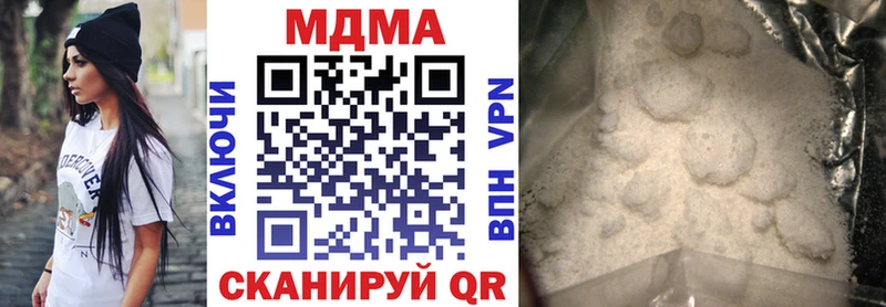 где найти наркотики  Волчанск  OMG tor  МДМА кристаллы 